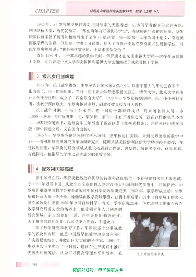 人教版高中数学选修3-1_高中三年全科资料_高中_高中电子教材_旧教材_高中数学（人教旧版）_高中数学人教A版选修（15本）