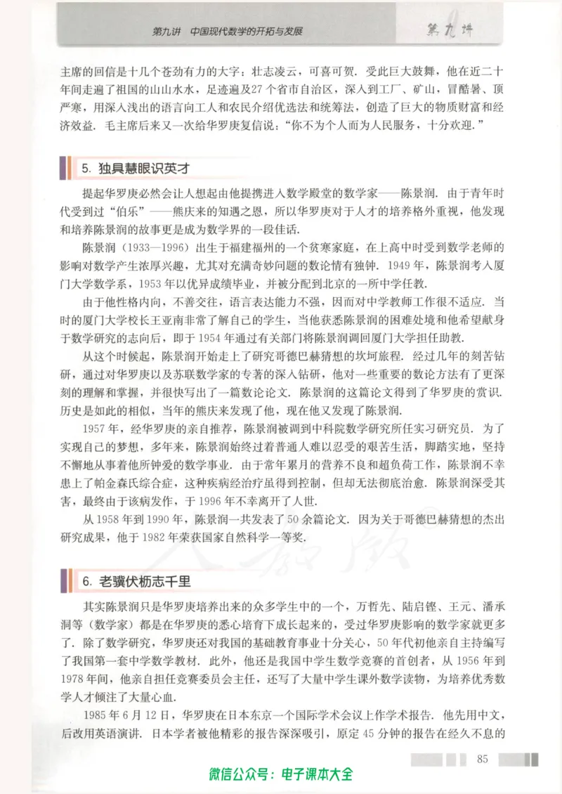 人教版高中数学选修3-1_高中三年全科资料_高中_高中电子教材_旧教材_高中数学（人教旧版）_高中数学人教A版选修（15本）