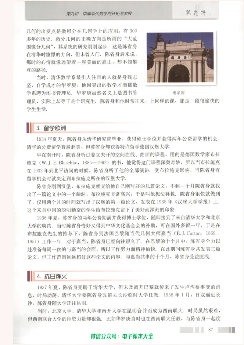 人教版高中数学选修3-1_高中三年全科资料_高中_高中电子教材_旧教材_高中数学（人教旧版）_高中数学人教A版选修（15本）