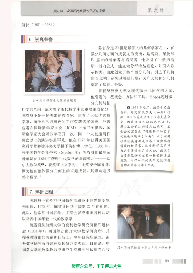人教版高中数学选修3-1_高中三年全科资料_高中_高中电子教材_旧教材_高中数学（人教旧版）_高中数学人教A版选修（15本）