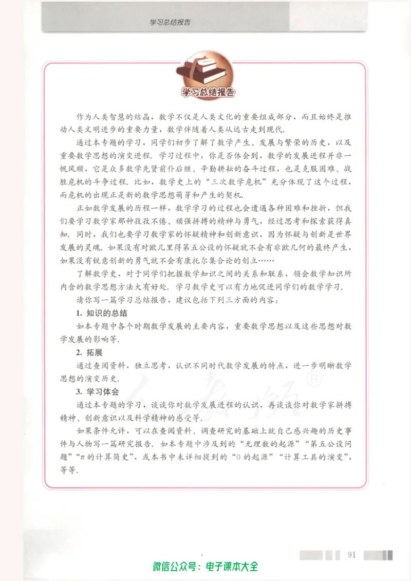 人教版高中数学选修3-1_高中三年全科资料_高中_高中电子教材_旧教材_高中数学（人教旧版）_高中数学人教A版选修（15本）