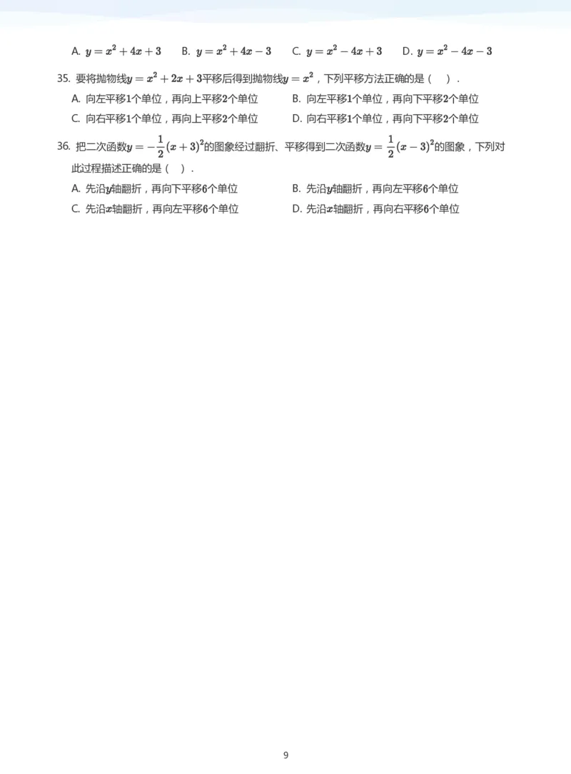 函数图象变换(学生版)_高中三年全科资料_高中_学而思高中数学（暑假衔接）面授升高..高二.高三_学而思面授班升高一暑期讲义+题集