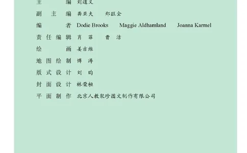 人教版高中英语选修6_高中三年全科资料_高中_高中电子教材_旧教材_高中英语（人教旧版）_高中英语人教旧版选修（11本）