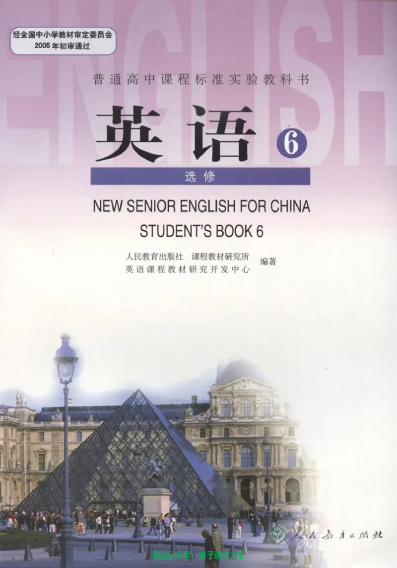 人教版高中英语选修6_高中三年全科资料_高中_高中电子教材_旧教材_高中英语（人教旧版）_高中英语人教旧版选修（11本）