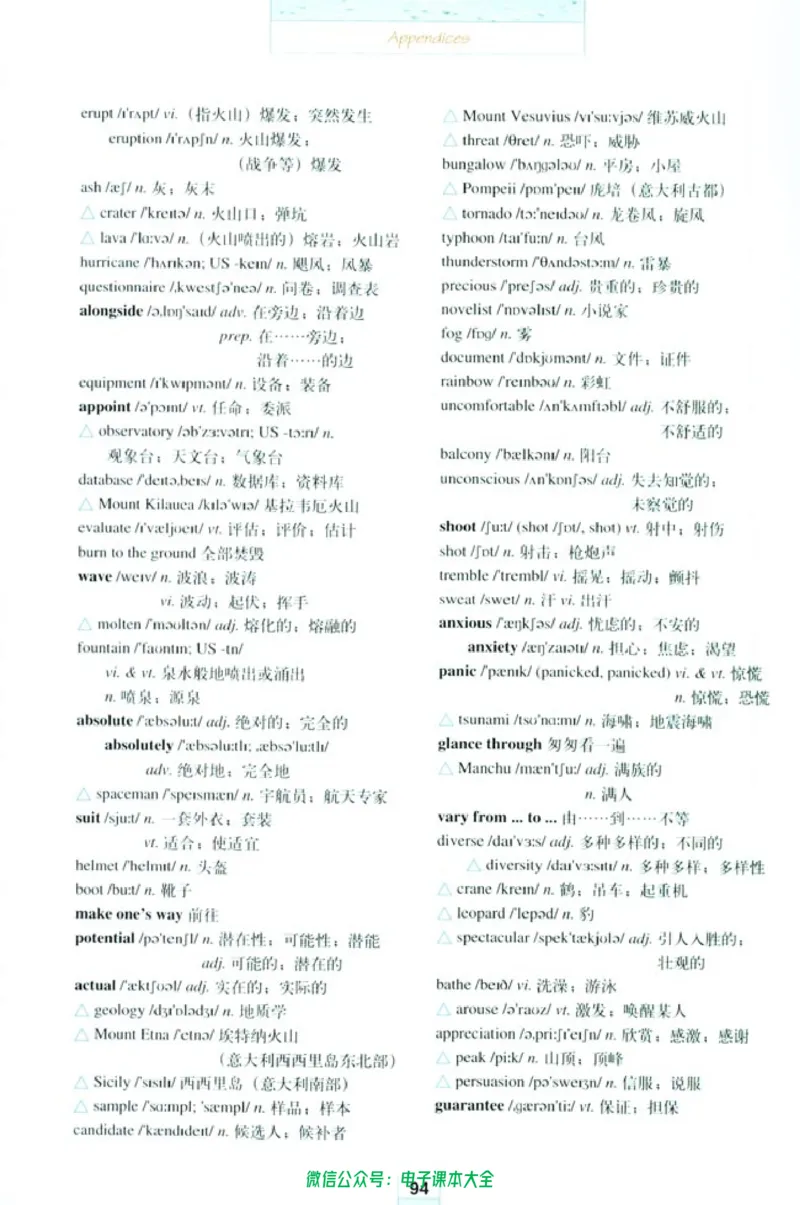 人教版高中英语选修6_高中三年全科资料_高中_高中电子教材_旧教材_高中英语（人教旧版）_高中英语人教旧版选修（11本）
