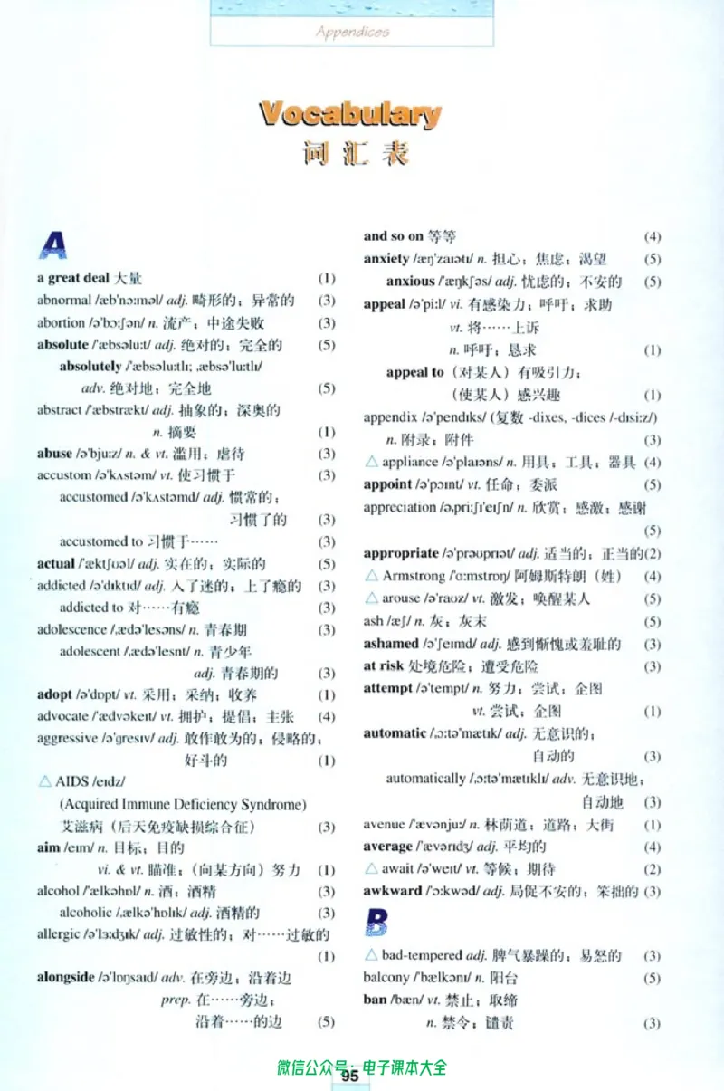 人教版高中英语选修6_高中三年全科资料_高中_高中电子教材_旧教材_高中英语（人教旧版）_高中英语人教旧版选修（11本）