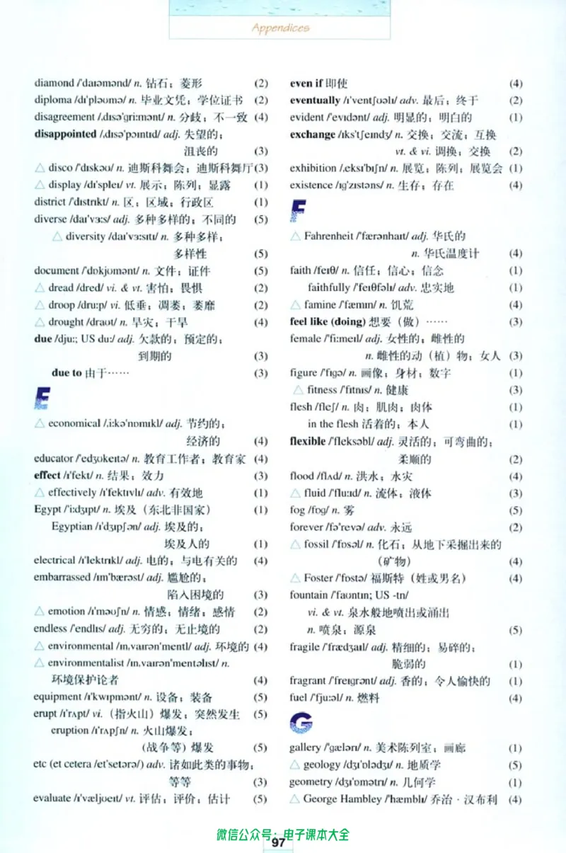 人教版高中英语选修6_高中三年全科资料_高中_高中电子教材_旧教材_高中英语（人教旧版）_高中英语人教旧版选修（11本）