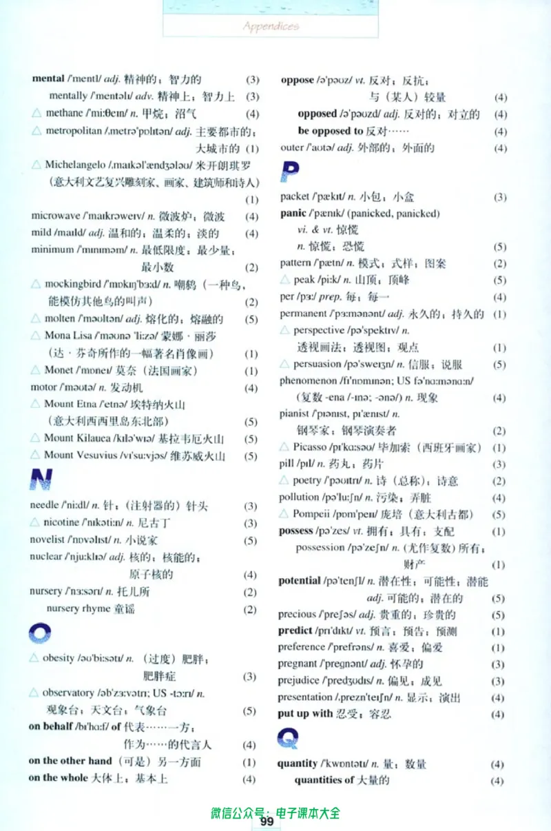 人教版高中英语选修6_高中三年全科资料_高中_高中电子教材_旧教材_高中英语（人教旧版）_高中英语人教旧版选修（11本）