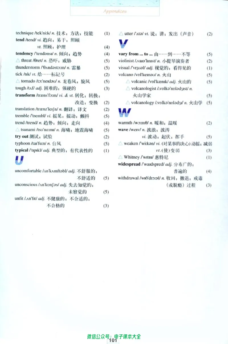 人教版高中英语选修6_高中三年全科资料_高中_高中电子教材_旧教材_高中英语（人教旧版）_高中英语人教旧版选修（11本）