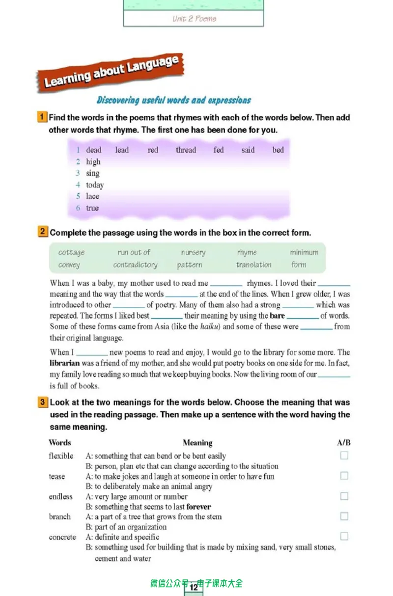 人教版高中英语选修6_高中三年全科资料_高中_高中电子教材_旧教材_高中英语（人教旧版）_高中英语人教旧版选修（11本）