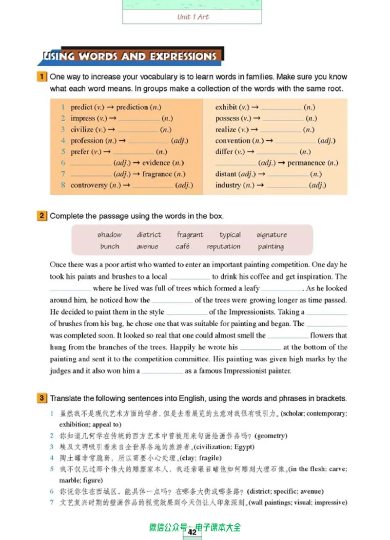 人教版高中英语选修6_高中三年全科资料_高中_高中电子教材_旧教材_高中英语（人教旧版）_高中英语人教旧版选修（11本）
