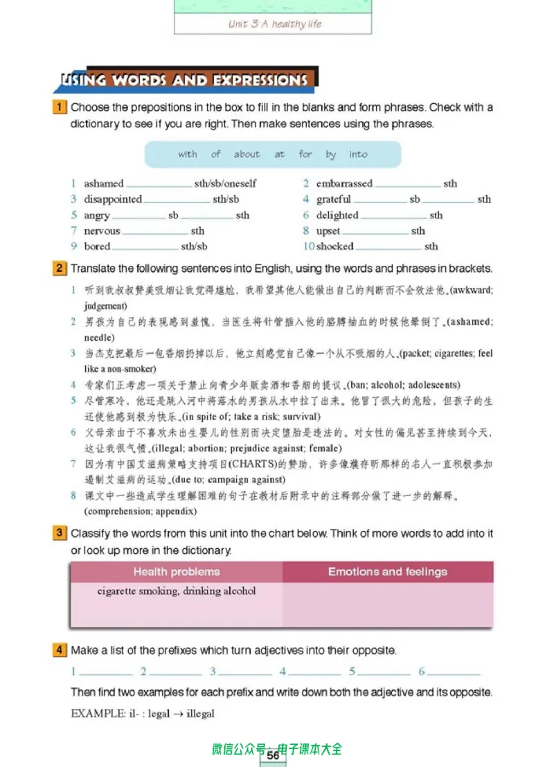 人教版高中英语选修6_高中三年全科资料_高中_高中电子教材_旧教材_高中英语（人教旧版）_高中英语人教旧版选修（11本）