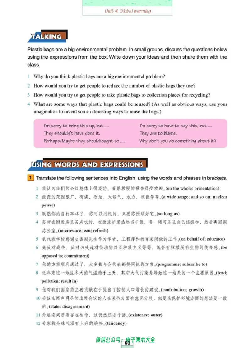 人教版高中英语选修6_高中三年全科资料_高中_高中电子教材_旧教材_高中英语（人教旧版）_高中英语人教旧版选修（11本）