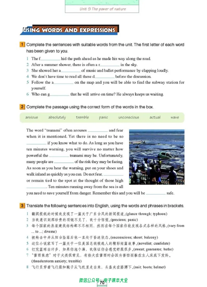 人教版高中英语选修6_高中三年全科资料_高中_高中电子教材_旧教材_高中英语（人教旧版）_高中英语人教旧版选修（11本）