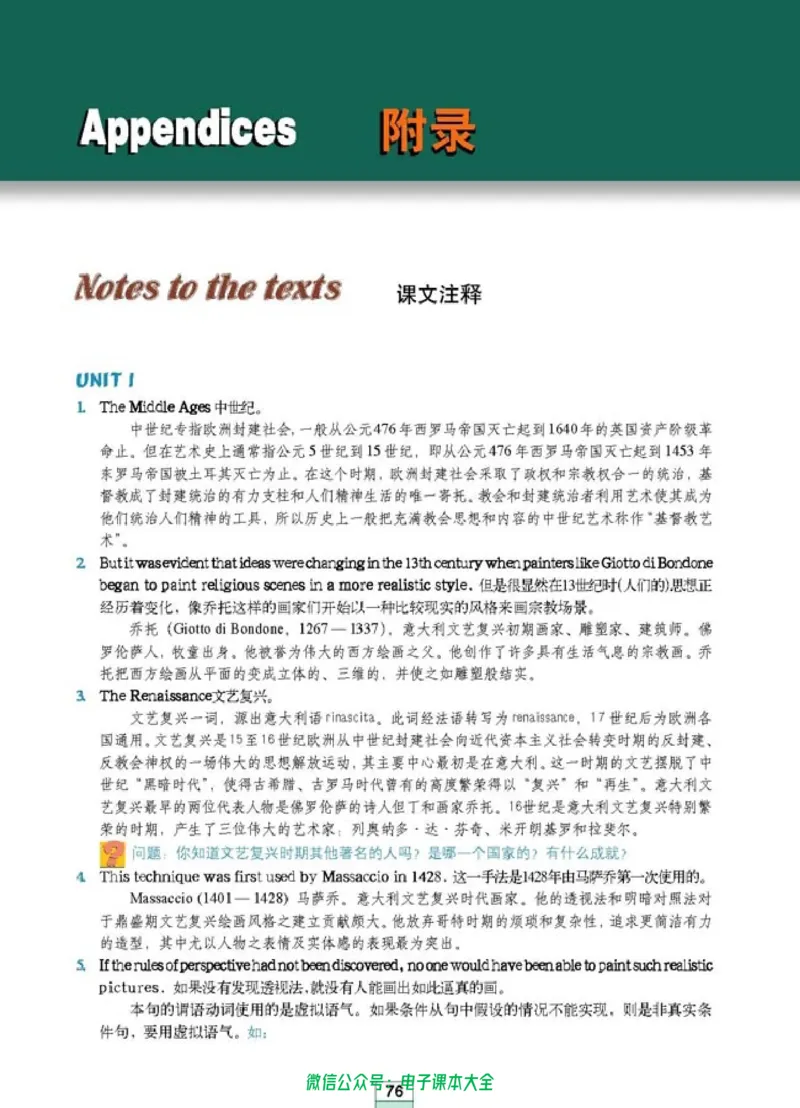 人教版高中英语选修6_高中三年全科资料_高中_高中电子教材_旧教材_高中英语（人教旧版）_高中英语人教旧版选修（11本）