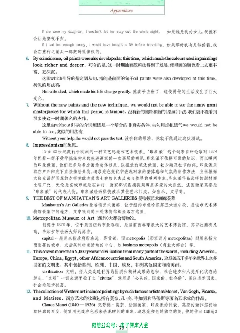 人教版高中英语选修6_高中三年全科资料_高中_高中电子教材_旧教材_高中英语（人教旧版）_高中英语人教旧版选修（11本）