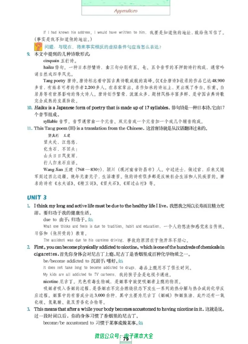 人教版高中英语选修6_高中三年全科资料_高中_高中电子教材_旧教材_高中英语（人教旧版）_高中英语人教旧版选修（11本）