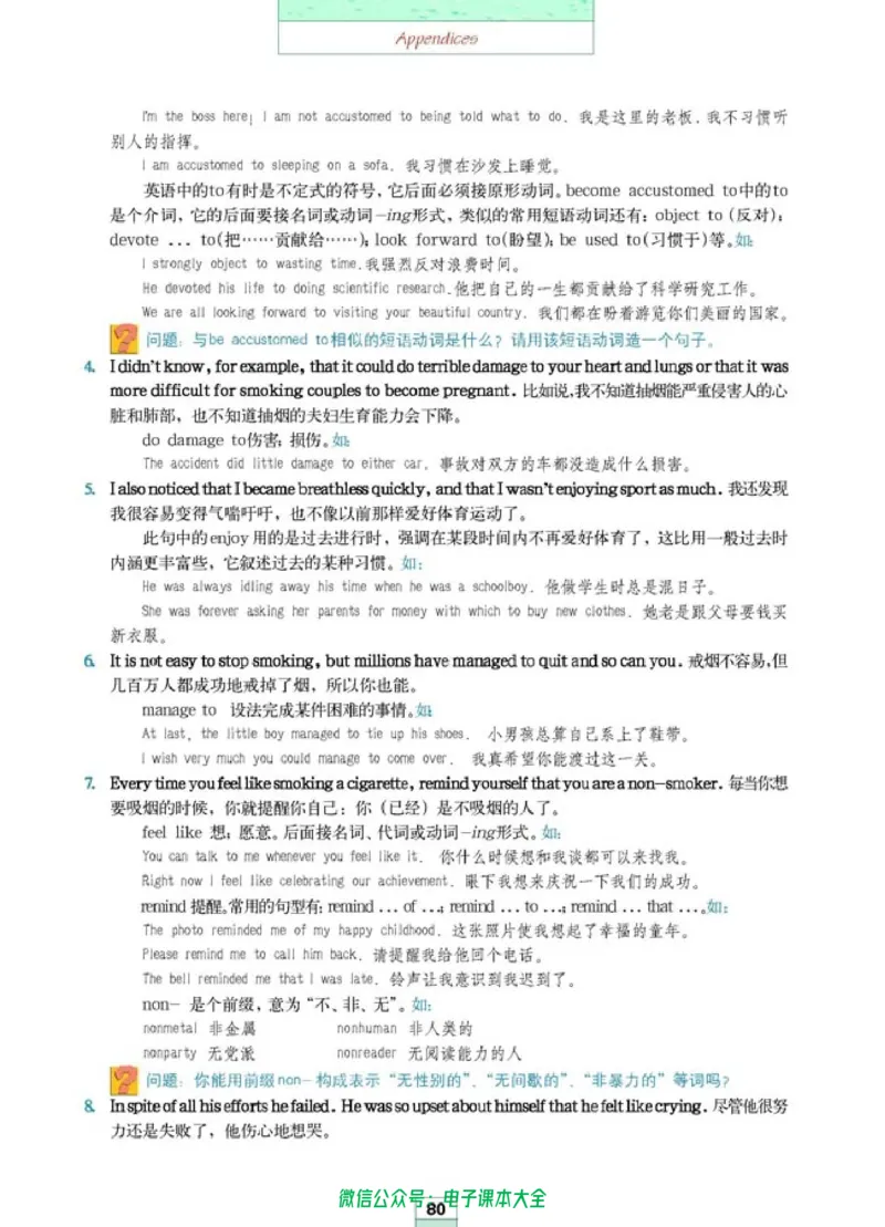 人教版高中英语选修6_高中三年全科资料_高中_高中电子教材_旧教材_高中英语（人教旧版）_高中英语人教旧版选修（11本）