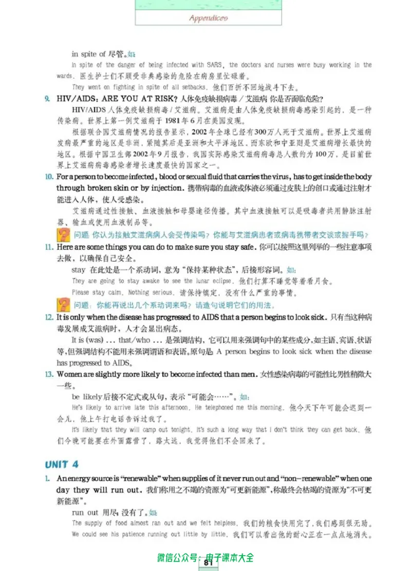 人教版高中英语选修6_高中三年全科资料_高中_高中电子教材_旧教材_高中英语（人教旧版）_高中英语人教旧版选修（11本）