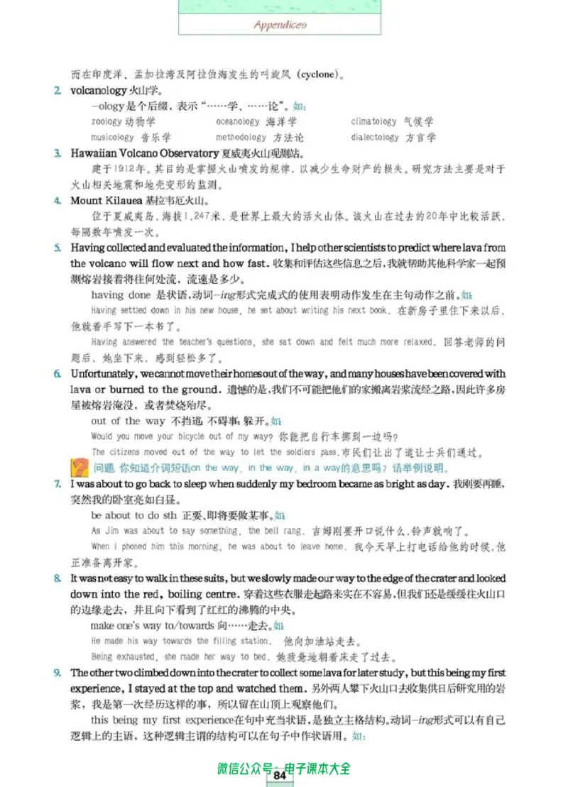 人教版高中英语选修6_高中三年全科资料_高中_高中电子教材_旧教材_高中英语（人教旧版）_高中英语人教旧版选修（11本）