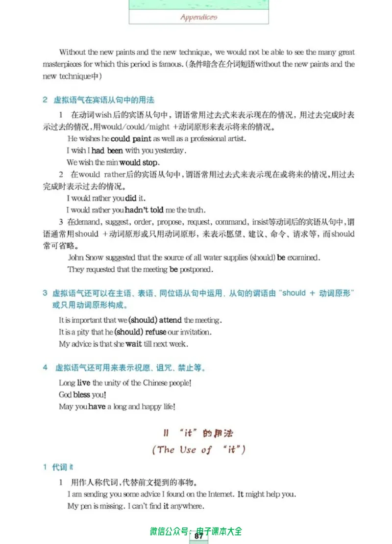 人教版高中英语选修6_高中三年全科资料_高中_高中电子教材_旧教材_高中英语（人教旧版）_高中英语人教旧版选修（11本）