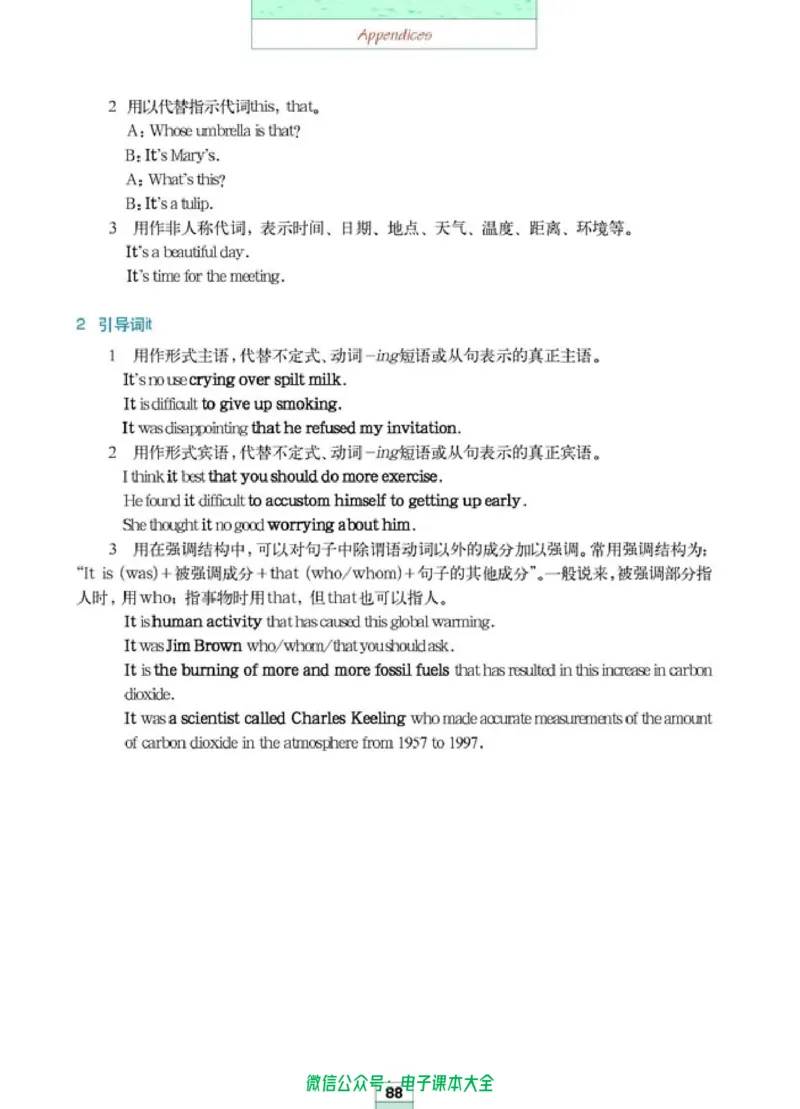 人教版高中英语选修6_高中三年全科资料_高中_高中电子教材_旧教材_高中英语（人教旧版）_高中英语人教旧版选修（11本）
