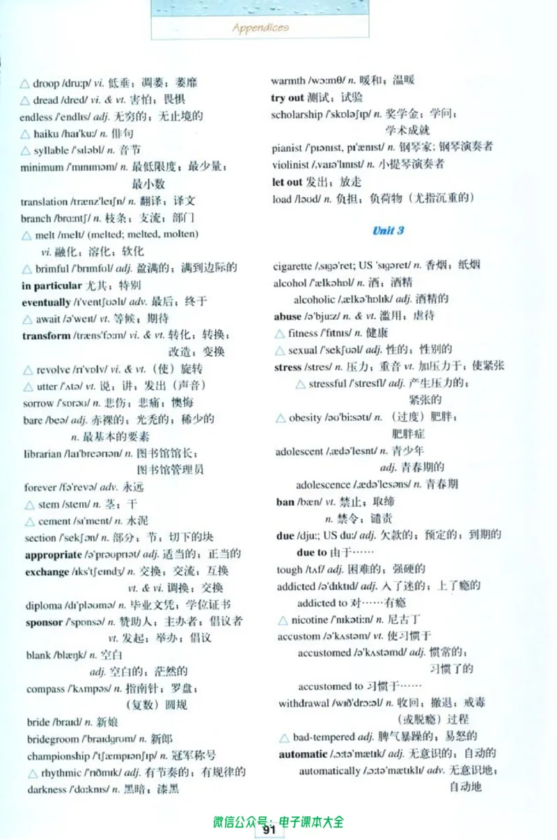 人教版高中英语选修6_高中三年全科资料_高中_高中电子教材_旧教材_高中英语（人教旧版）_高中英语人教旧版选修（11本）