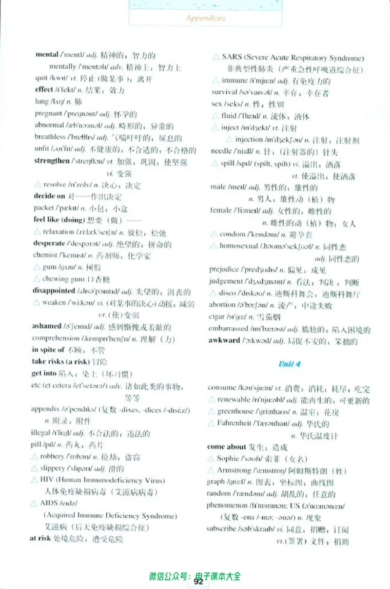 人教版高中英语选修6_高中三年全科资料_高中_高中电子教材_旧教材_高中英语（人教旧版）_高中英语人教旧版选修（11本）