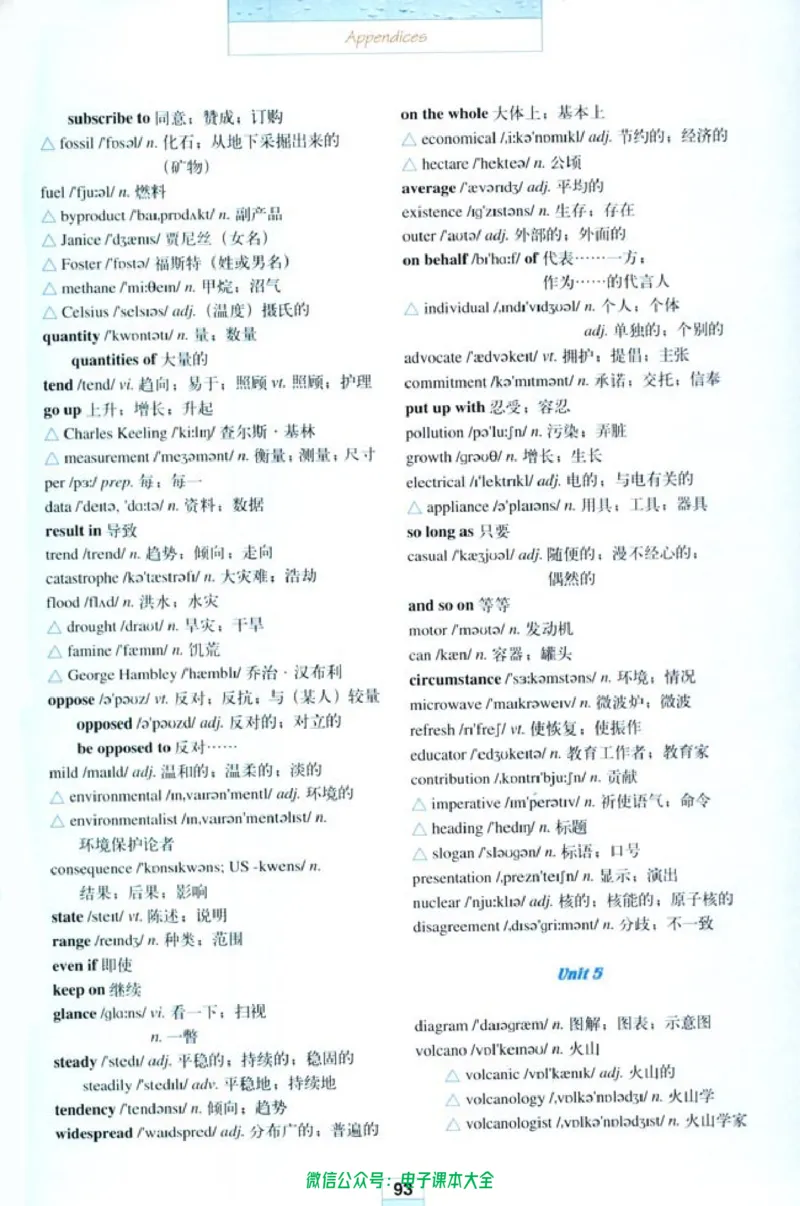 人教版高中英语选修6_高中三年全科资料_高中_高中电子教材_旧教材_高中英语（人教旧版）_高中英语人教旧版选修（11本）