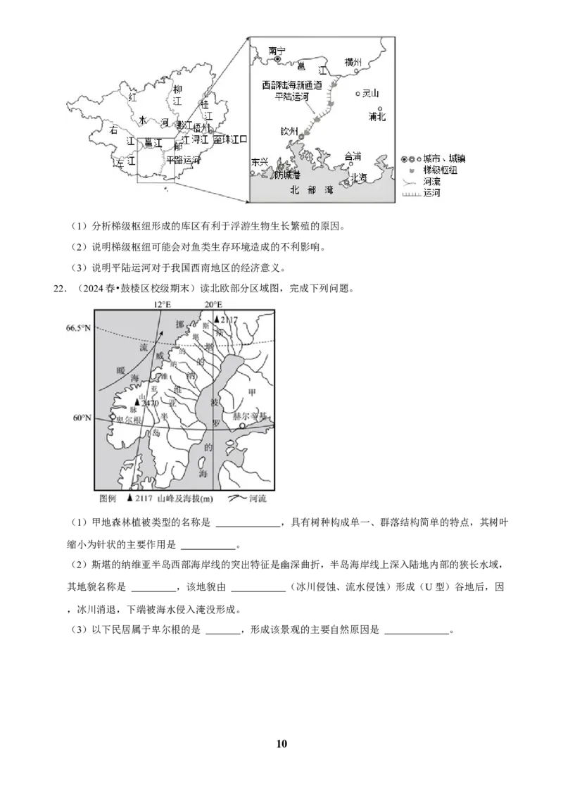 2025年菁优高考地理压轴训练之植被和土壤_中考押题2026《中考押题》系列（9科全套实时更新中）_2026版中考《菁优系列》趋势分析+押题密卷+抢分秘籍+模拟考试_压轴篇