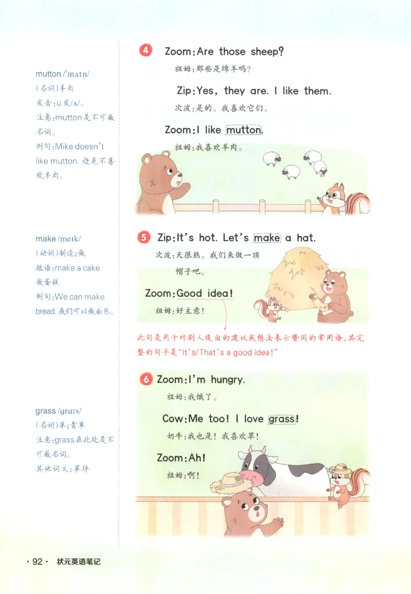 25春《状元英语笔记》人教英语PEP4下（含晨读晚默）_小学《课堂笔记》数学语文英语1-6年级下册_小学英语《课堂笔记》1-6年级下册（26春）_小学英语《课堂笔记》3-6年级下册（26春）