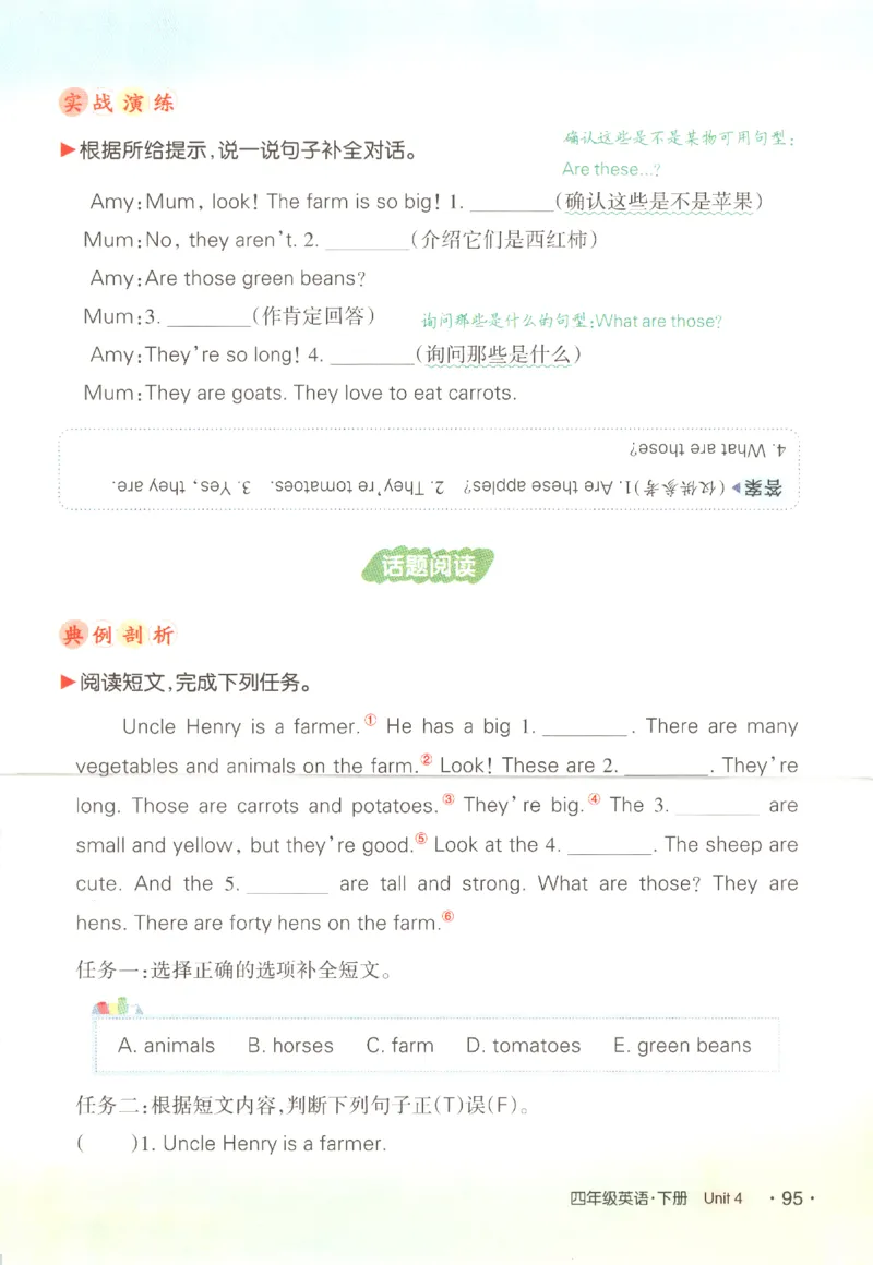 25春《状元英语笔记》人教英语PEP4下（含晨读晚默）_小学《课堂笔记》数学语文英语1-6年级下册_小学英语《课堂笔记》1-6年级下册（26春）_小学英语《课堂笔记》3-6年级下册（26春）