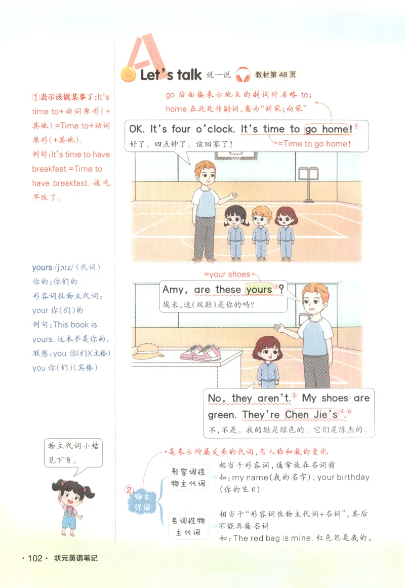 25春《状元英语笔记》人教英语PEP4下（含晨读晚默）_小学《课堂笔记》数学语文英语1-6年级下册_小学英语《课堂笔记》1-6年级下册（26春）_小学英语《课堂笔记》3-6年级下册（26春）
