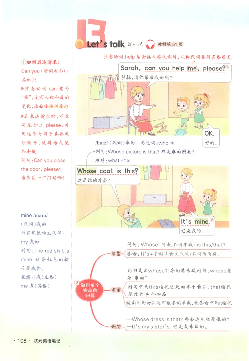 25春《状元英语笔记》人教英语PEP4下（含晨读晚默）_小学《课堂笔记》数学语文英语1-6年级下册_小学英语《课堂笔记》1-6年级下册（26春）_小学英语《课堂笔记》3-6年级下册（26春）