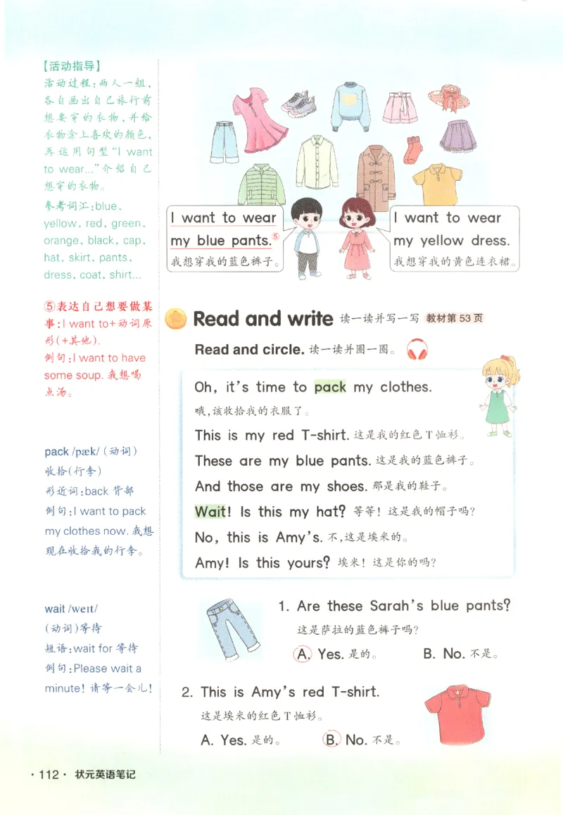 25春《状元英语笔记》人教英语PEP4下（含晨读晚默）_小学《课堂笔记》数学语文英语1-6年级下册_小学英语《课堂笔记》1-6年级下册（26春）_小学英语《课堂笔记》3-6年级下册（26春）