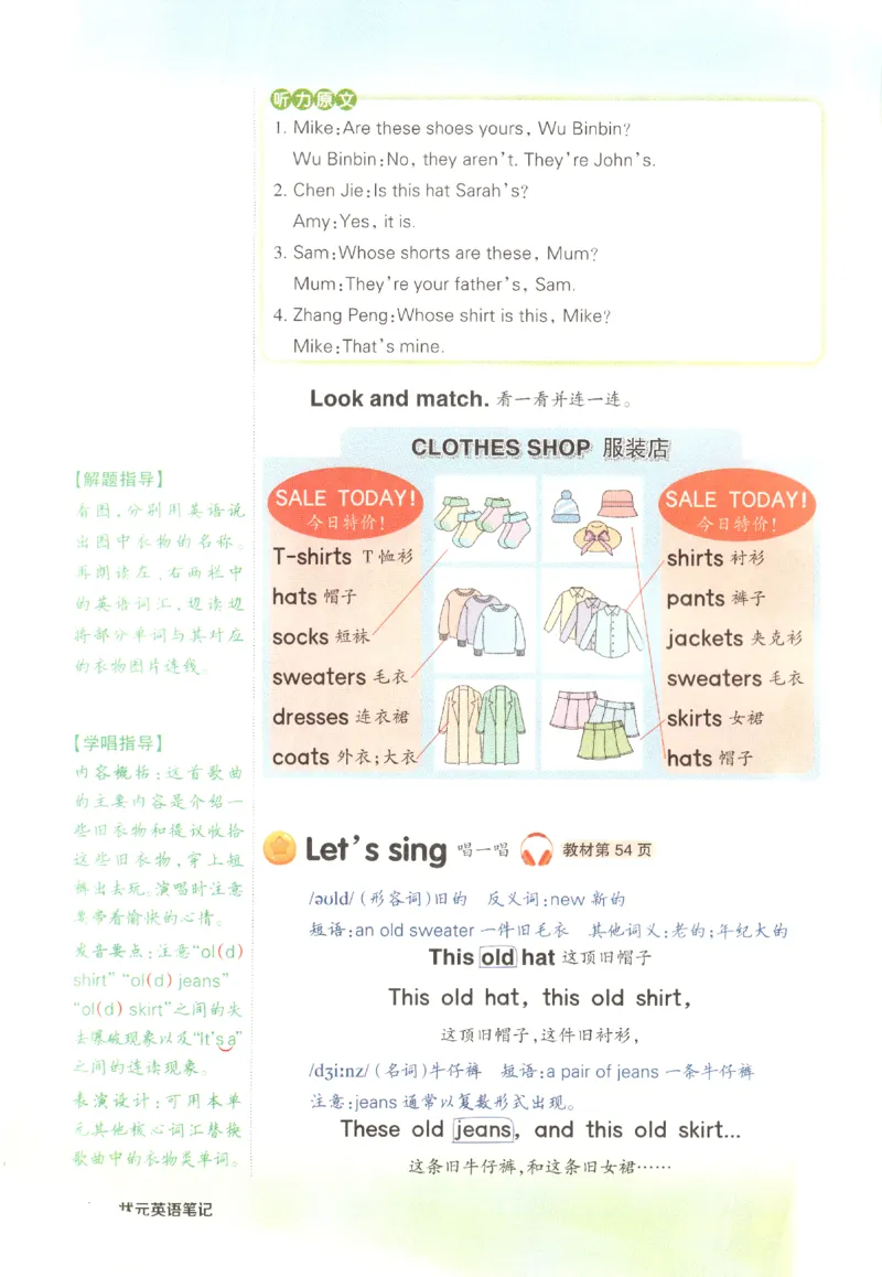 25春《状元英语笔记》人教英语PEP4下（含晨读晚默）_小学《课堂笔记》数学语文英语1-6年级下册_小学英语《课堂笔记》1-6年级下册（26春）_小学英语《课堂笔记》3-6年级下册（26春）
