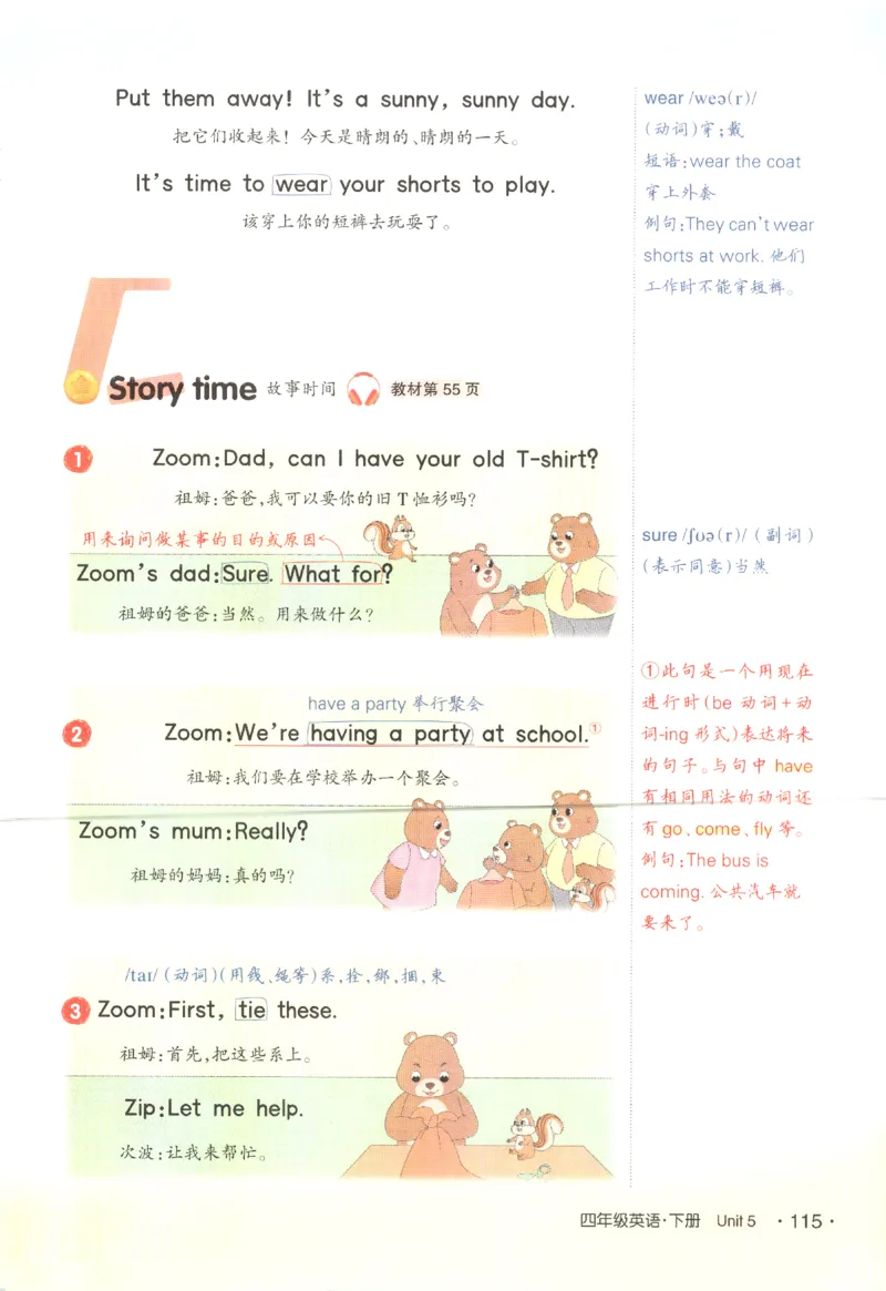 25春《状元英语笔记》人教英语PEP4下（含晨读晚默）_小学《课堂笔记》数学语文英语1-6年级下册_小学英语《课堂笔记》1-6年级下册（26春）_小学英语《课堂笔记》3-6年级下册（26春）