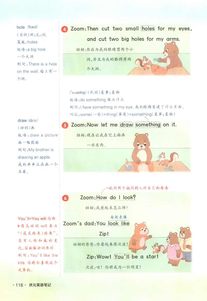 25春《状元英语笔记》人教英语PEP4下（含晨读晚默）_小学《课堂笔记》数学语文英语1-6年级下册_小学英语《课堂笔记》1-6年级下册（26春）_小学英语《课堂笔记》3-6年级下册（26春）