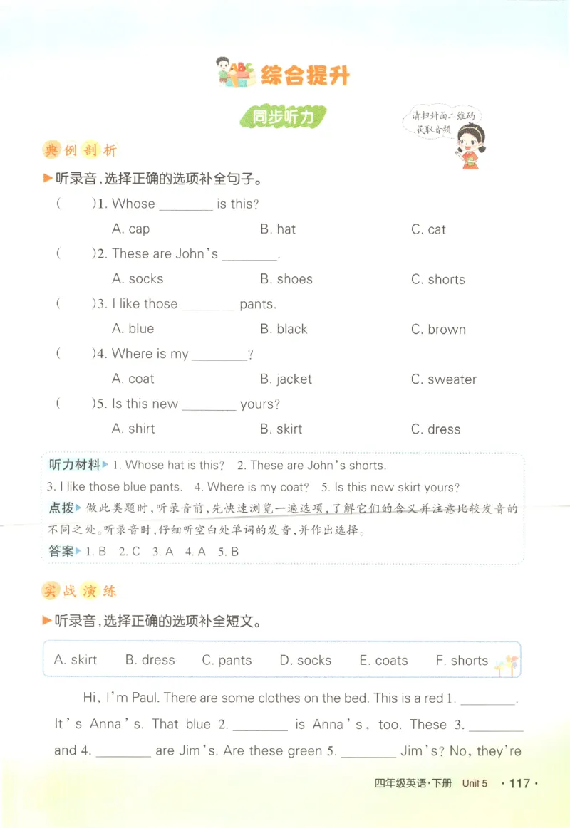 25春《状元英语笔记》人教英语PEP4下（含晨读晚默）_小学《课堂笔记》数学语文英语1-6年级下册_小学英语《课堂笔记》1-6年级下册（26春）_小学英语《课堂笔记》3-6年级下册（26春）