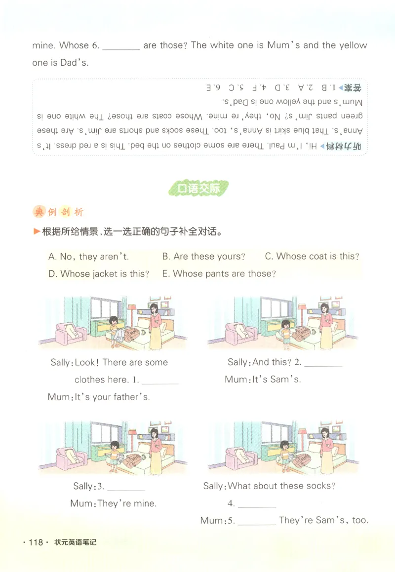 25春《状元英语笔记》人教英语PEP4下（含晨读晚默）_小学《课堂笔记》数学语文英语1-6年级下册_小学英语《课堂笔记》1-6年级下册（26春）_小学英语《课堂笔记》3-6年级下册（26春）