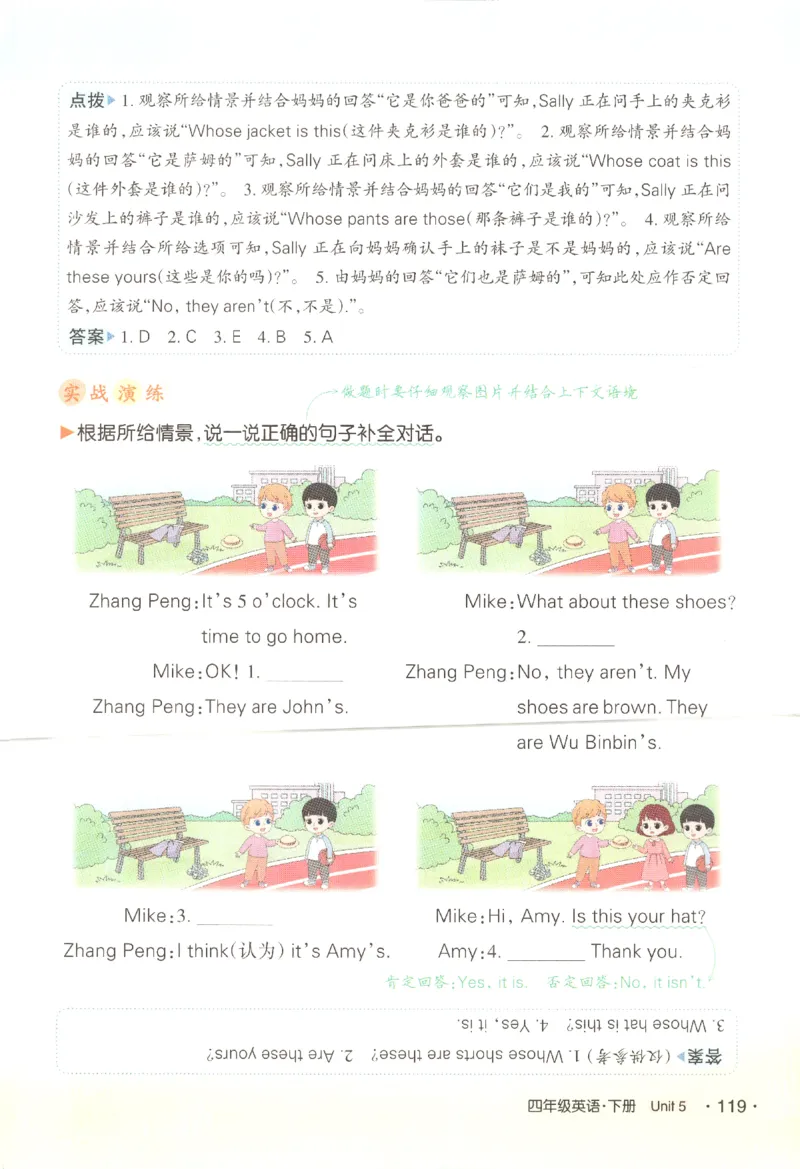 25春《状元英语笔记》人教英语PEP4下（含晨读晚默）_小学《课堂笔记》数学语文英语1-6年级下册_小学英语《课堂笔记》1-6年级下册（26春）_小学英语《课堂笔记》3-6年级下册（26春）