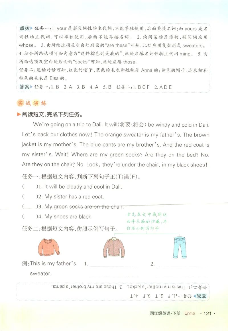 25春《状元英语笔记》人教英语PEP4下（含晨读晚默）_小学《课堂笔记》数学语文英语1-6年级下册_小学英语《课堂笔记》1-6年级下册（26春）_小学英语《课堂笔记》3-6年级下册（26春）