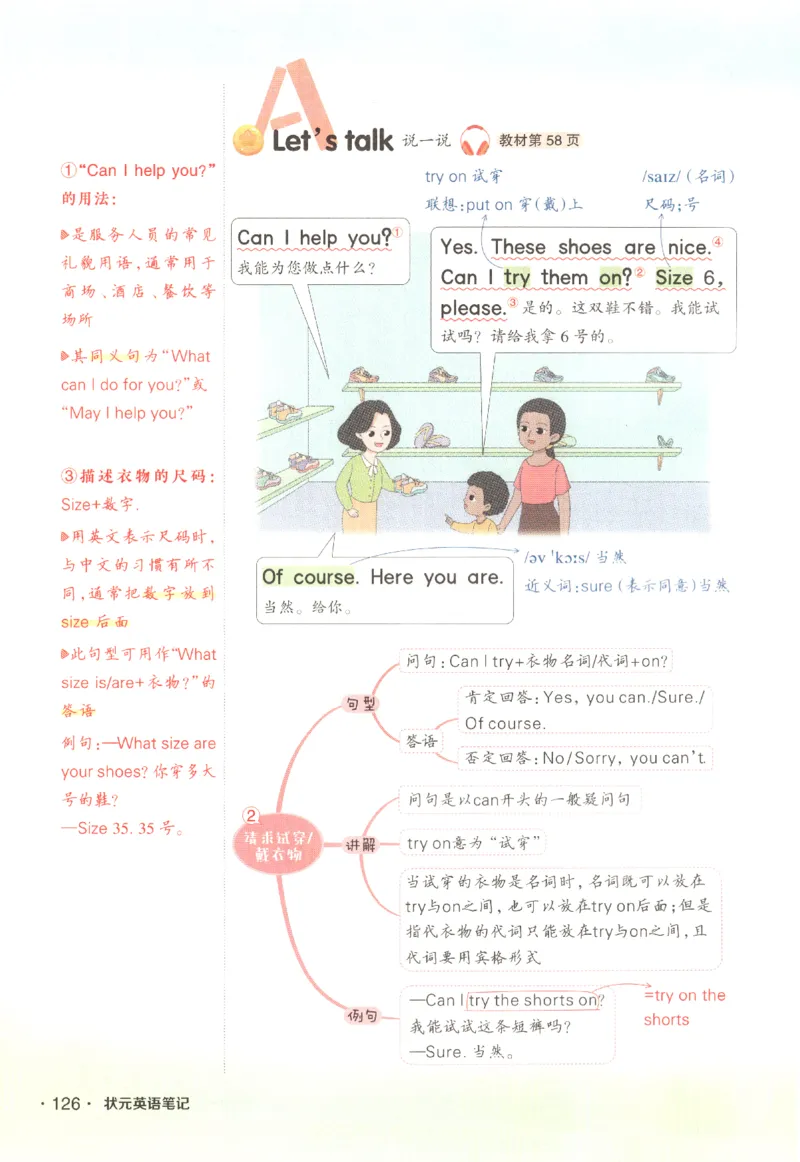 25春《状元英语笔记》人教英语PEP4下（含晨读晚默）_小学《课堂笔记》数学语文英语1-6年级下册_小学英语《课堂笔记》1-6年级下册（26春）_小学英语《课堂笔记》3-6年级下册（26春）