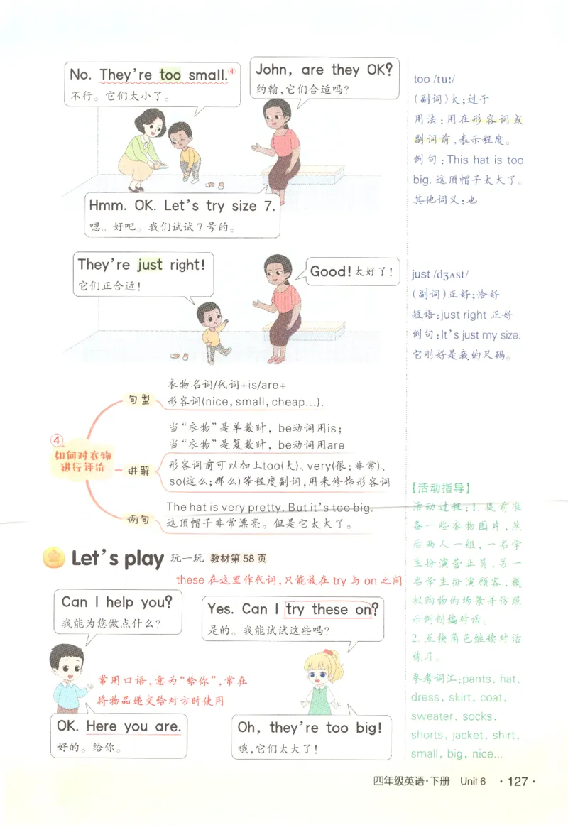 25春《状元英语笔记》人教英语PEP4下（含晨读晚默）_小学《课堂笔记》数学语文英语1-6年级下册_小学英语《课堂笔记》1-6年级下册（26春）_小学英语《课堂笔记》3-6年级下册（26春）