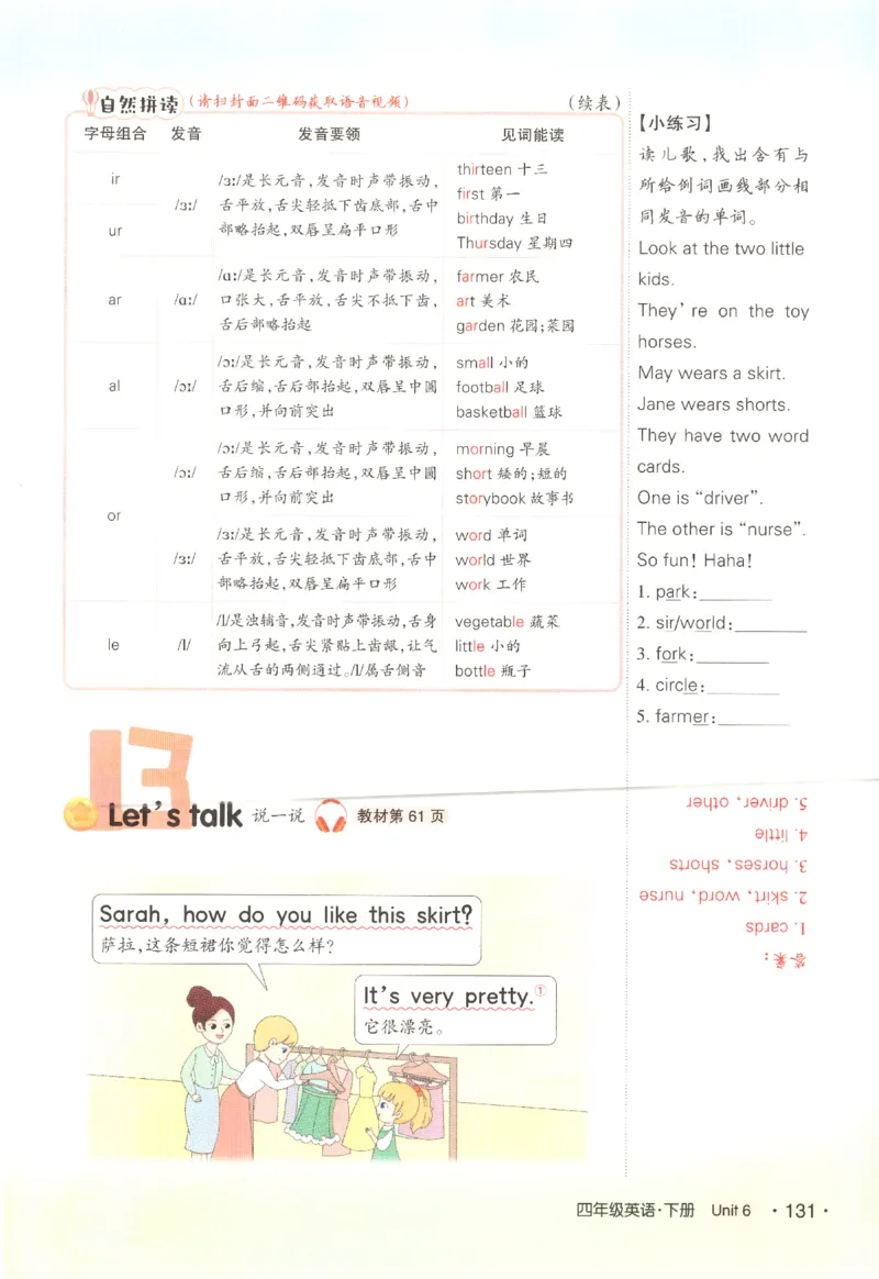 25春《状元英语笔记》人教英语PEP4下（含晨读晚默）_小学《课堂笔记》数学语文英语1-6年级下册_小学英语《课堂笔记》1-6年级下册（26春）_小学英语《课堂笔记》3-6年级下册（26春）