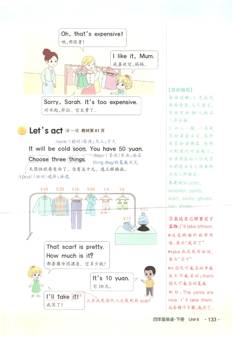25春《状元英语笔记》人教英语PEP4下（含晨读晚默）_小学《课堂笔记》数学语文英语1-6年级下册_小学英语《课堂笔记》1-6年级下册（26春）_小学英语《课堂笔记》3-6年级下册（26春）