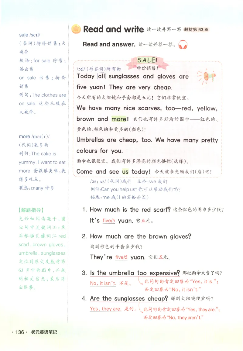 25春《状元英语笔记》人教英语PEP4下（含晨读晚默）_小学《课堂笔记》数学语文英语1-6年级下册_小学英语《课堂笔记》1-6年级下册（26春）_小学英语《课堂笔记》3-6年级下册（26春）
