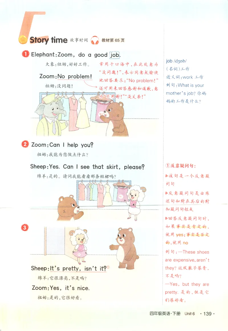 25春《状元英语笔记》人教英语PEP4下（含晨读晚默）_小学《课堂笔记》数学语文英语1-6年级下册_小学英语《课堂笔记》1-6年级下册（26春）_小学英语《课堂笔记》3-6年级下册（26春）