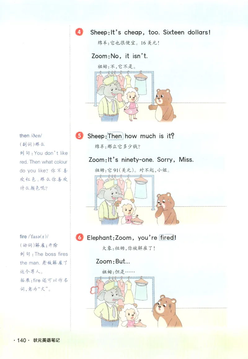 25春《状元英语笔记》人教英语PEP4下（含晨读晚默）_小学《课堂笔记》数学语文英语1-6年级下册_小学英语《课堂笔记》1-6年级下册（26春）_小学英语《课堂笔记》3-6年级下册（26春）