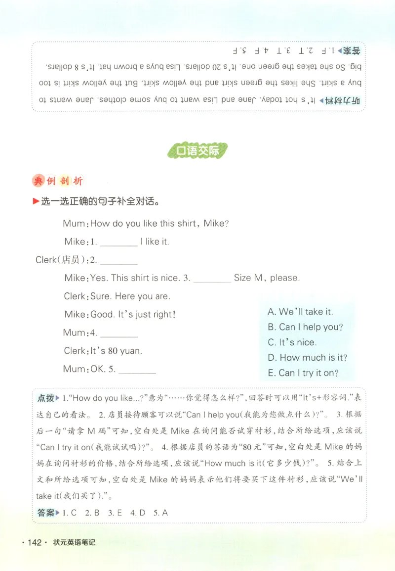 25春《状元英语笔记》人教英语PEP4下（含晨读晚默）_小学《课堂笔记》数学语文英语1-6年级下册_小学英语《课堂笔记》1-6年级下册（26春）_小学英语《课堂笔记》3-6年级下册（26春）